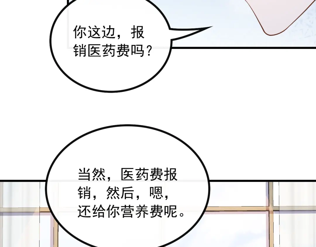 《重生：我才是娱乐天王》给钱就能挨打 第32页