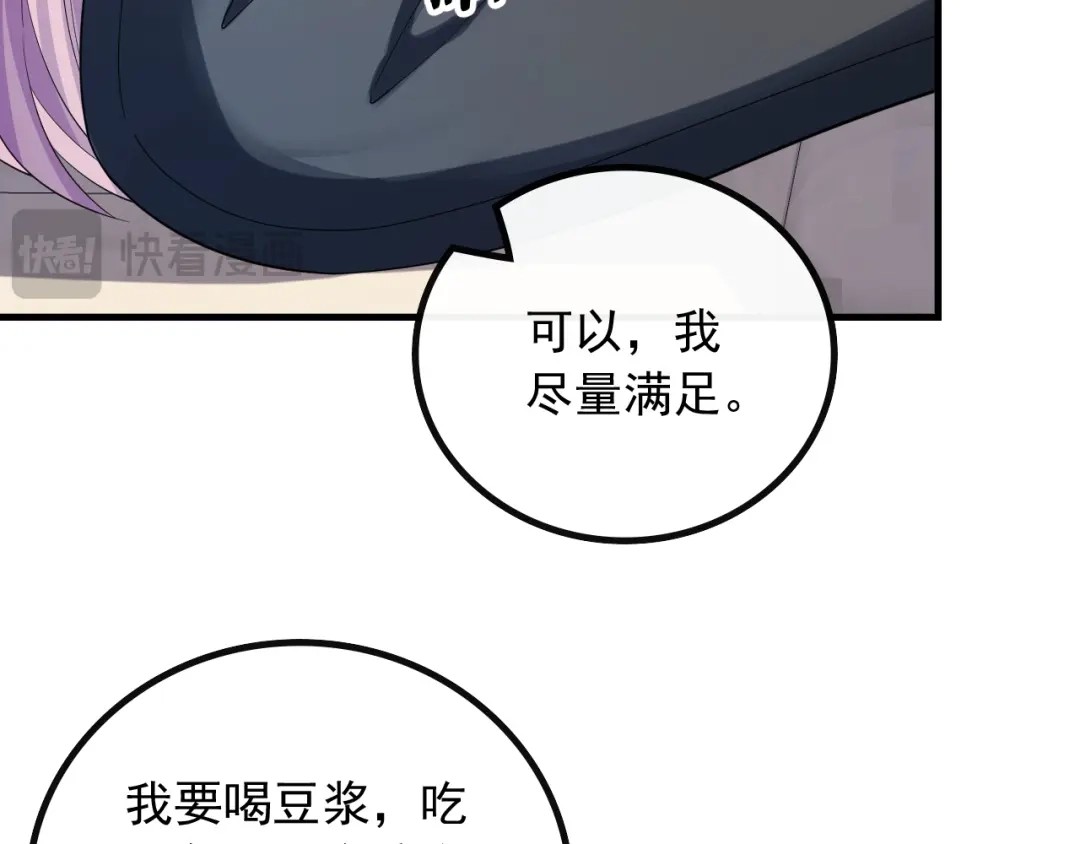 《重生：我才是娱乐天王》给钱就能挨打 第12页