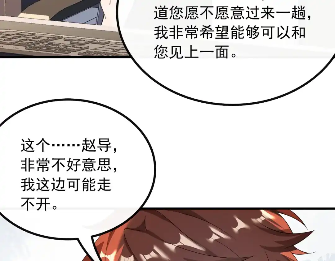 《重生：我才是娱乐天王》给钱就能挨打 第40页