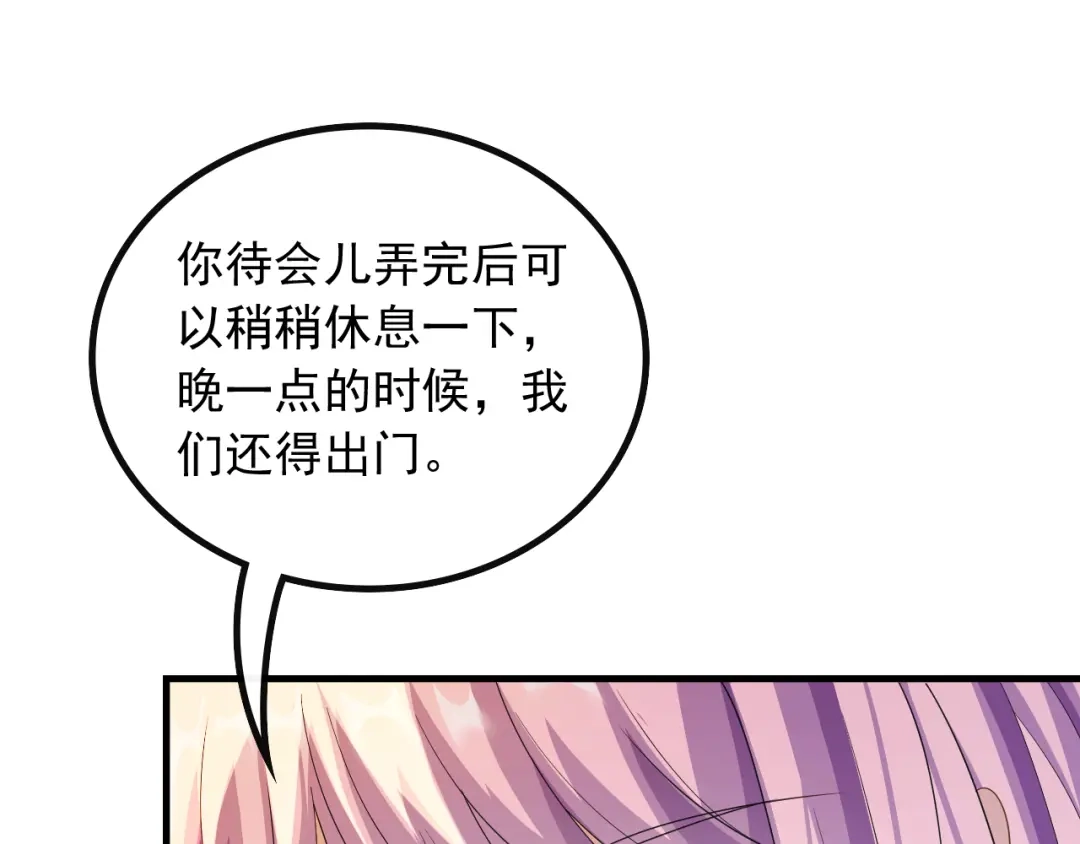 《重生：我才是娱乐天王》给钱就能挨打 第46页