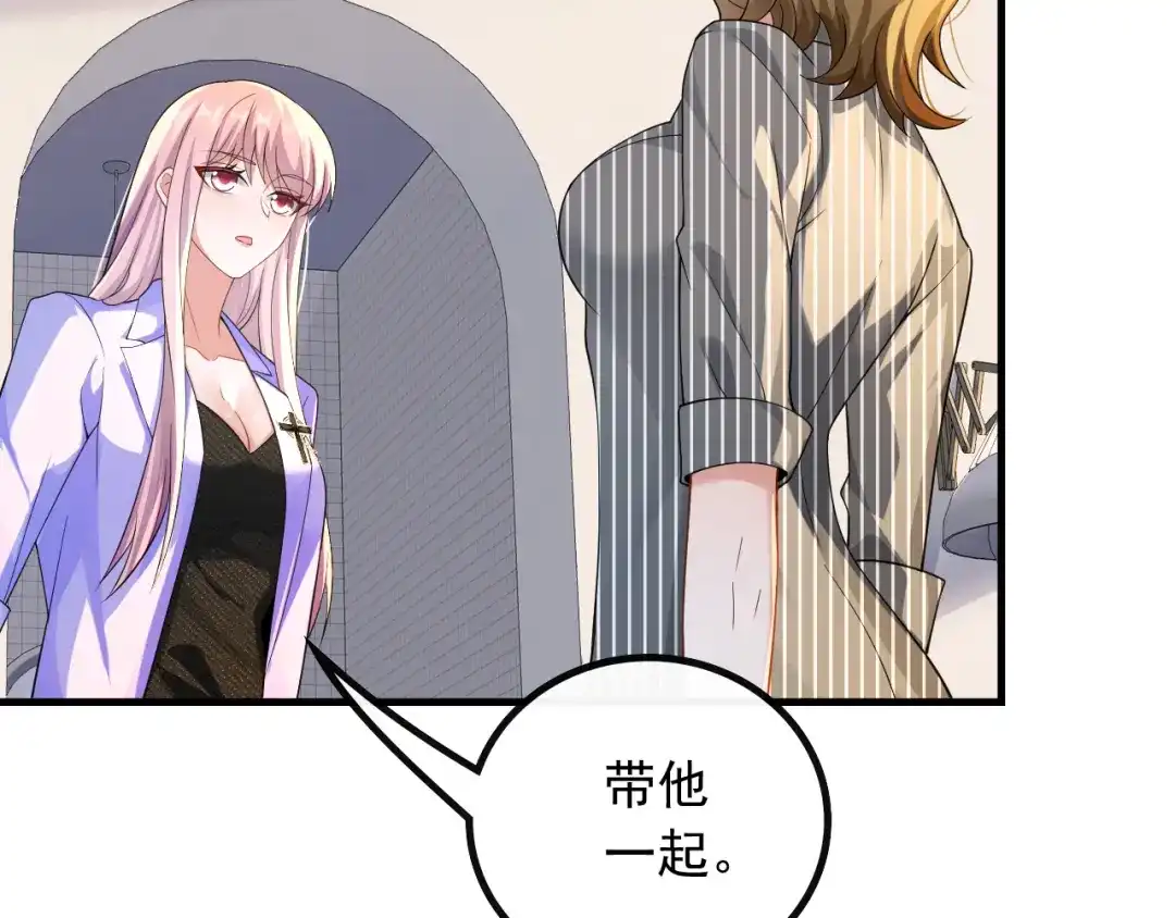 《重生：我才是娱乐天王》给钱就能挨打 第49页