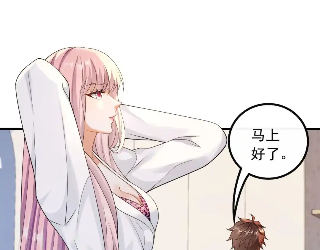 《重生：我才是娱乐天王》给钱就能挨打 第19页