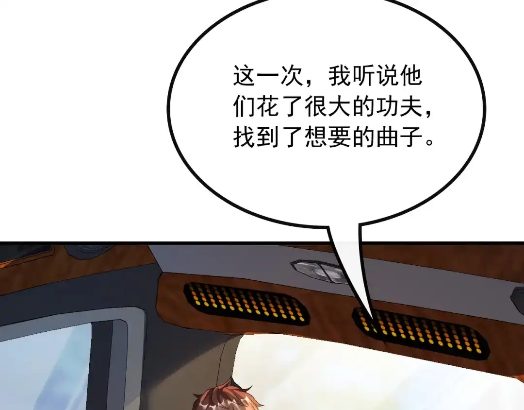 《重生：我才是娱乐天王》给钱就能挨打 第53页