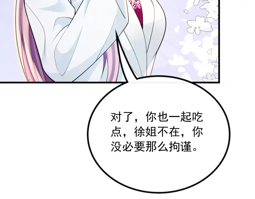 《重生：我才是娱乐天王》给钱就能挨打 第25页