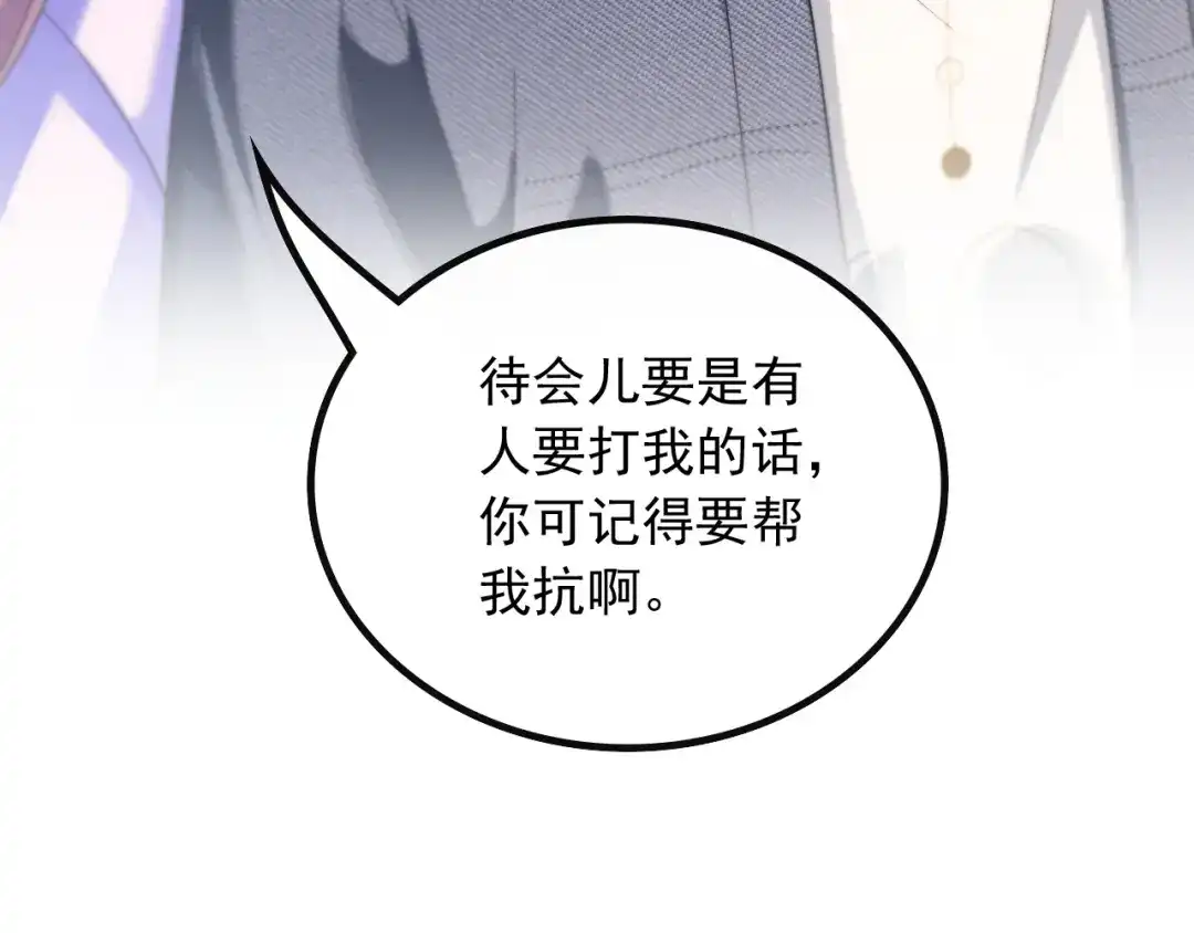 《重生：我才是娱乐天王》给钱就能挨打 第65页