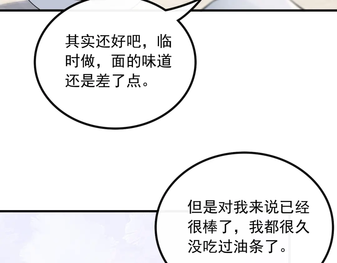 《重生：我才是娱乐天王》给钱就能挨打 第23页