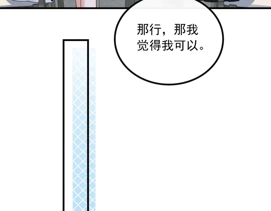 《重生：我才是娱乐天王》给钱就能挨打 第34页