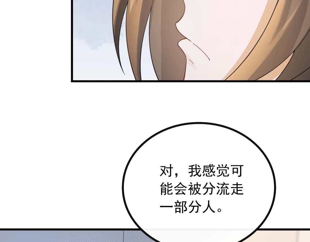 《重生：我才是娱乐天王》偶遇前女友 第48页