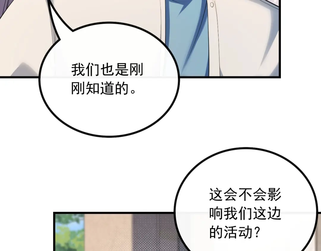 《重生：我才是娱乐天王》偶遇前女友 第57页