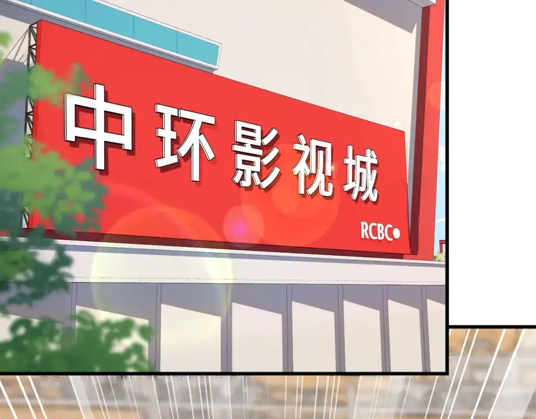 《重生：我才是娱乐天王》偶遇前女友 第10页