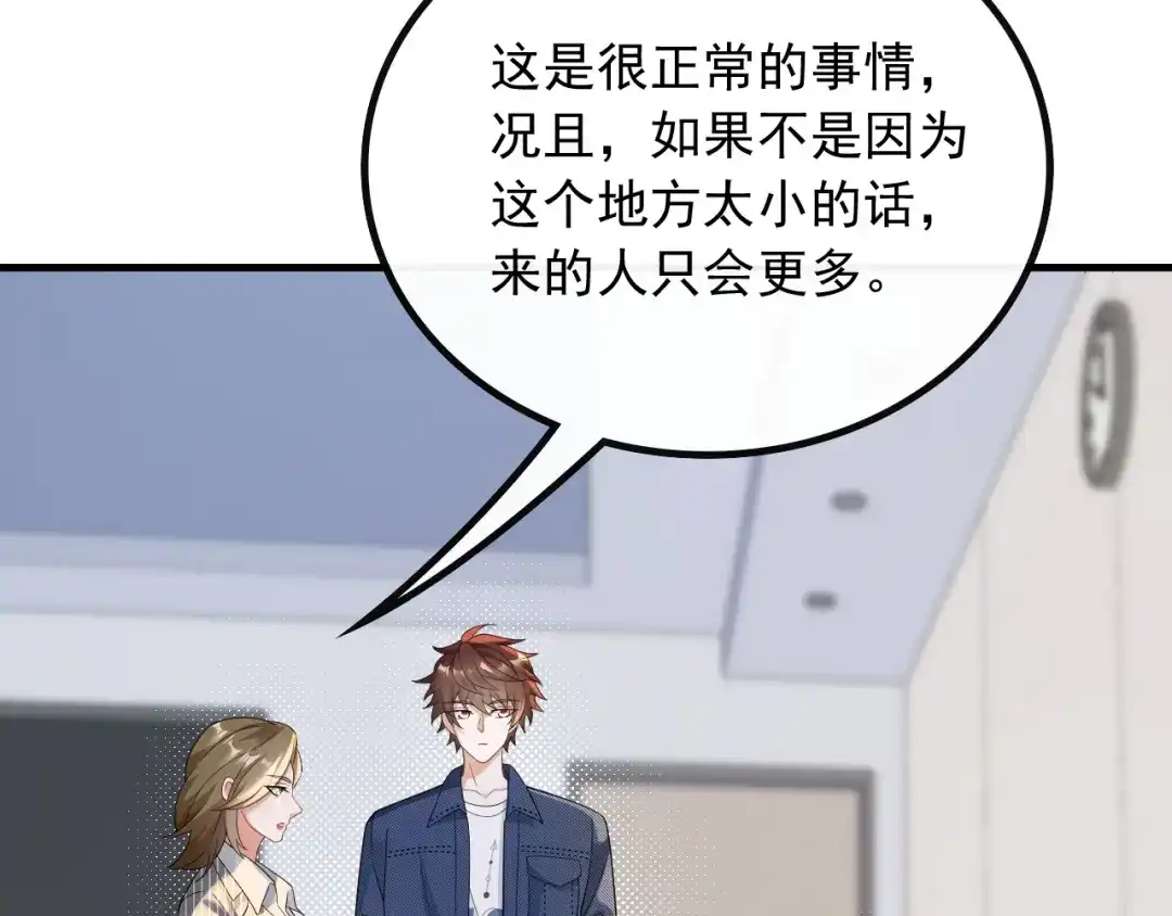 《重生：我才是娱乐天王》偶遇前女友 第22页
