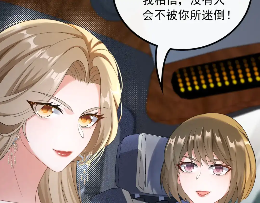 《重生：我才是娱乐天王》偶遇前女友 第62页