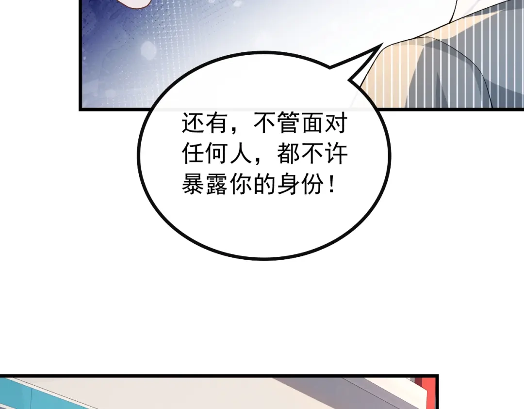 《重生：我才是娱乐天王》偶遇前女友 第9页
