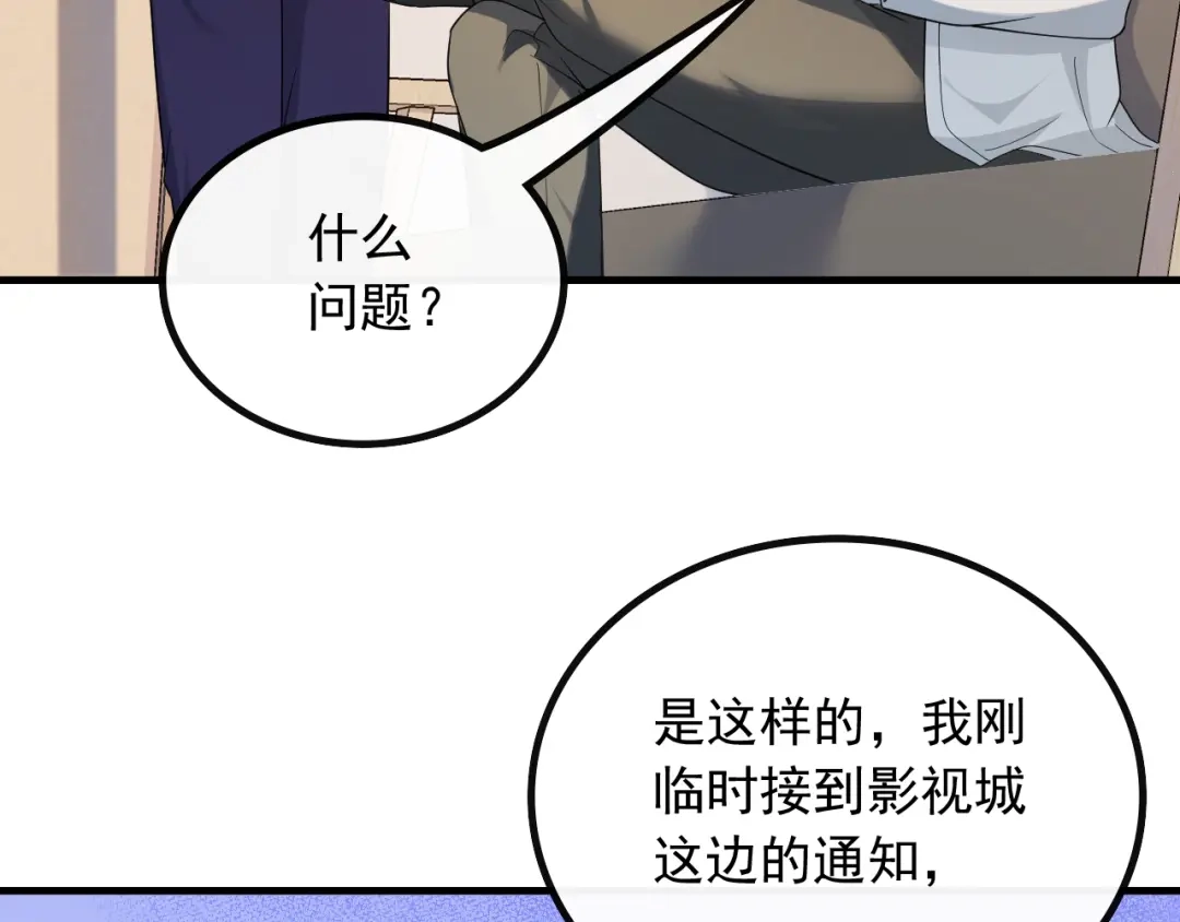 《重生：我才是娱乐天王》偶遇前女友 第44页