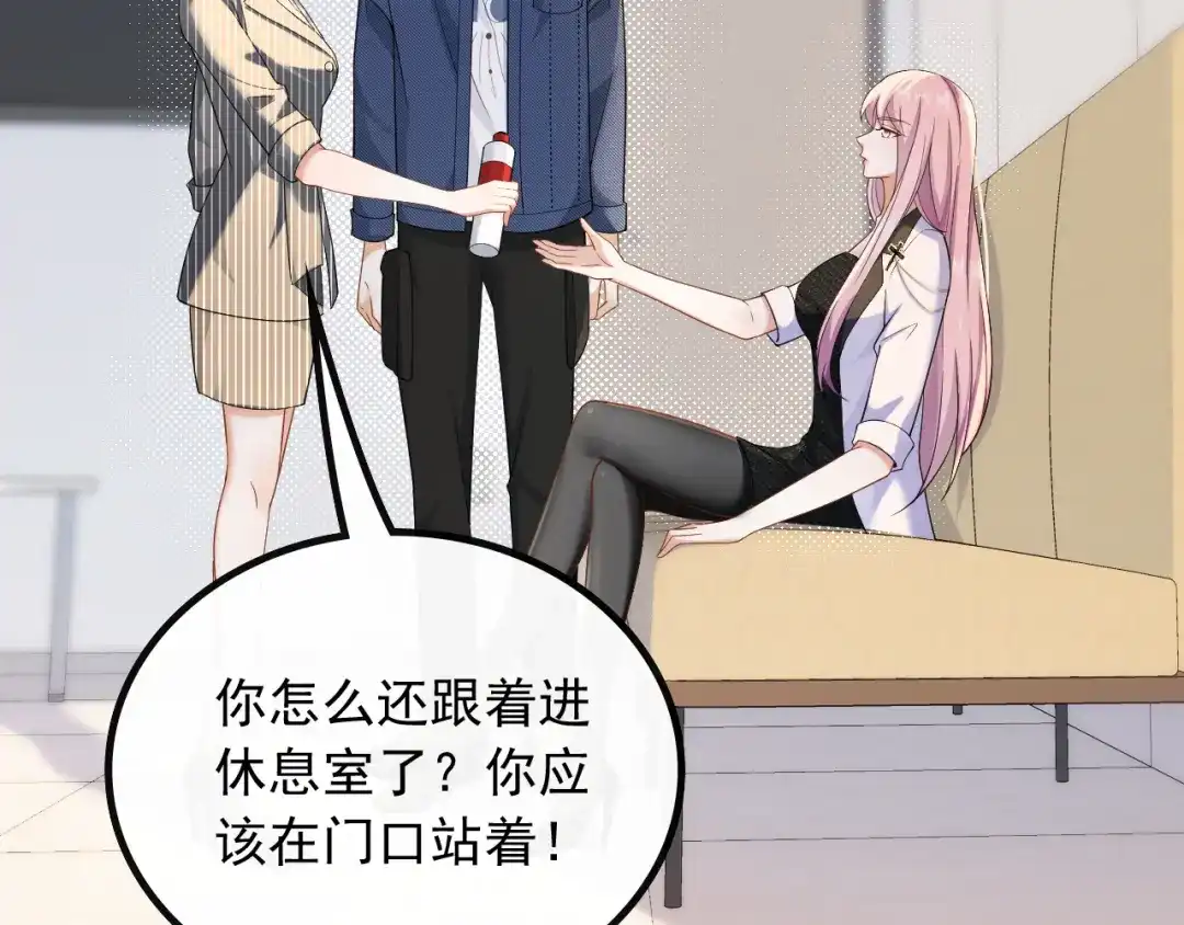 《重生：我才是娱乐天王》偶遇前女友 第23页