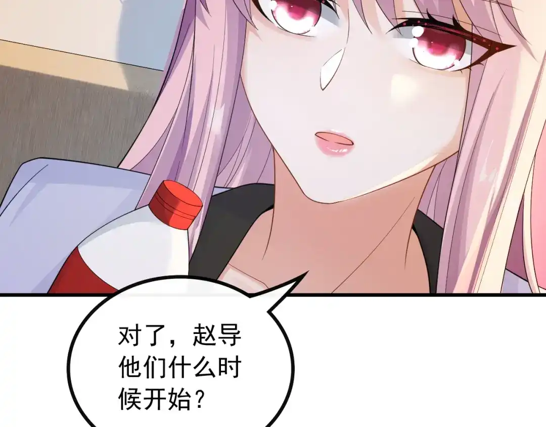 《重生：我才是娱乐天王》偶遇前女友 第25页