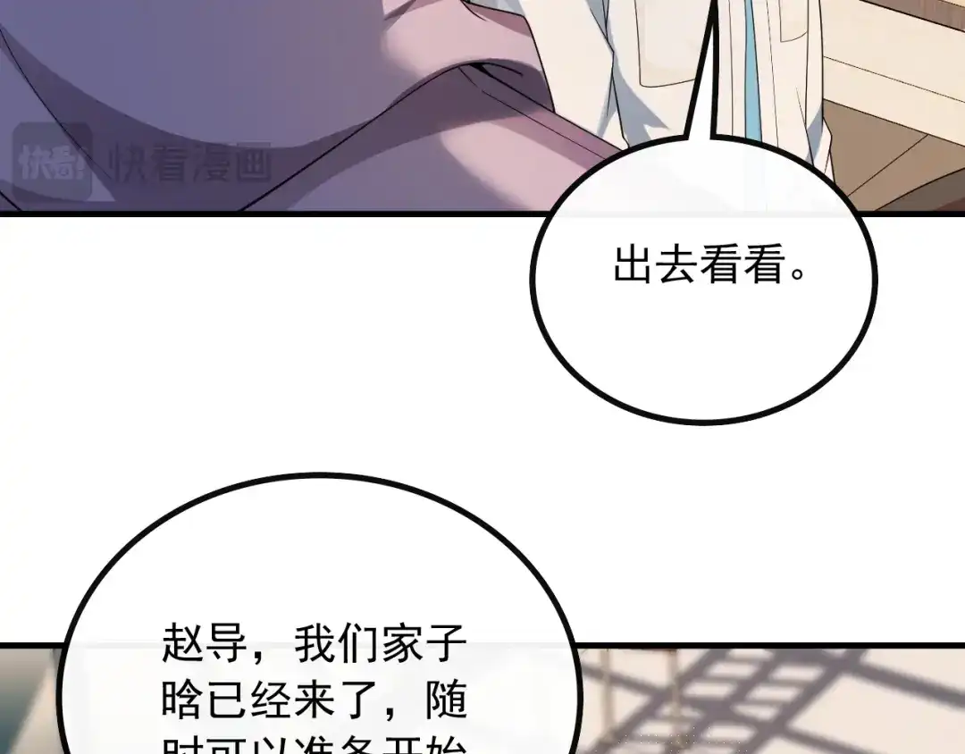 《重生：我才是娱乐天王》偶遇前女友 第50页