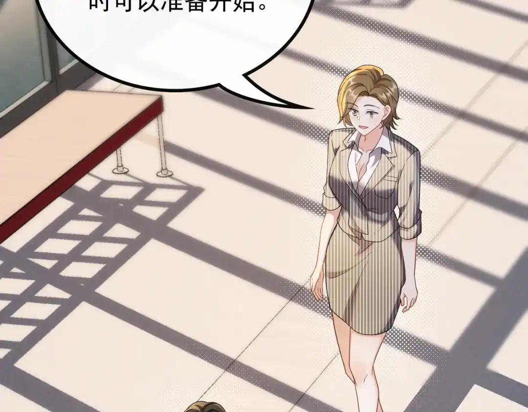 《重生：我才是娱乐天王》偶遇前女友 第51页