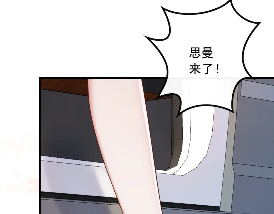 《重生：我才是娱乐天王》偶遇前女友 第64页