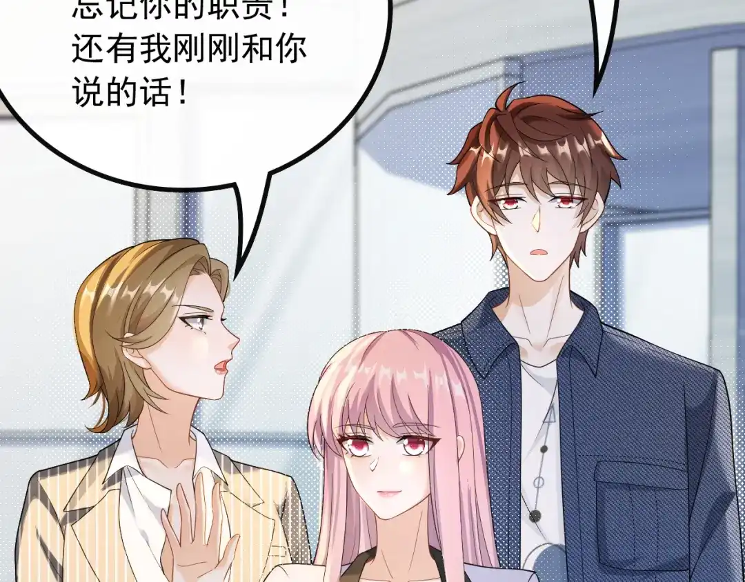 《重生：我才是娱乐天王》偶遇前女友 第17页