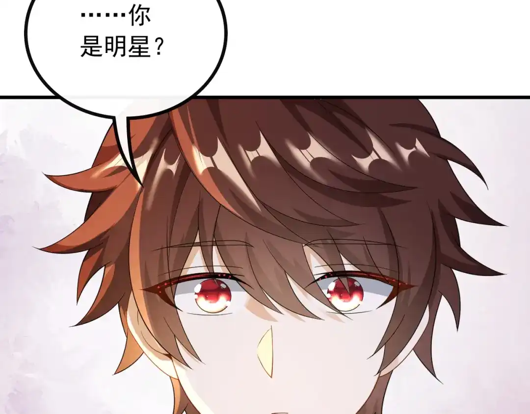 《重生：我才是娱乐天王》偶遇前女友 第34页