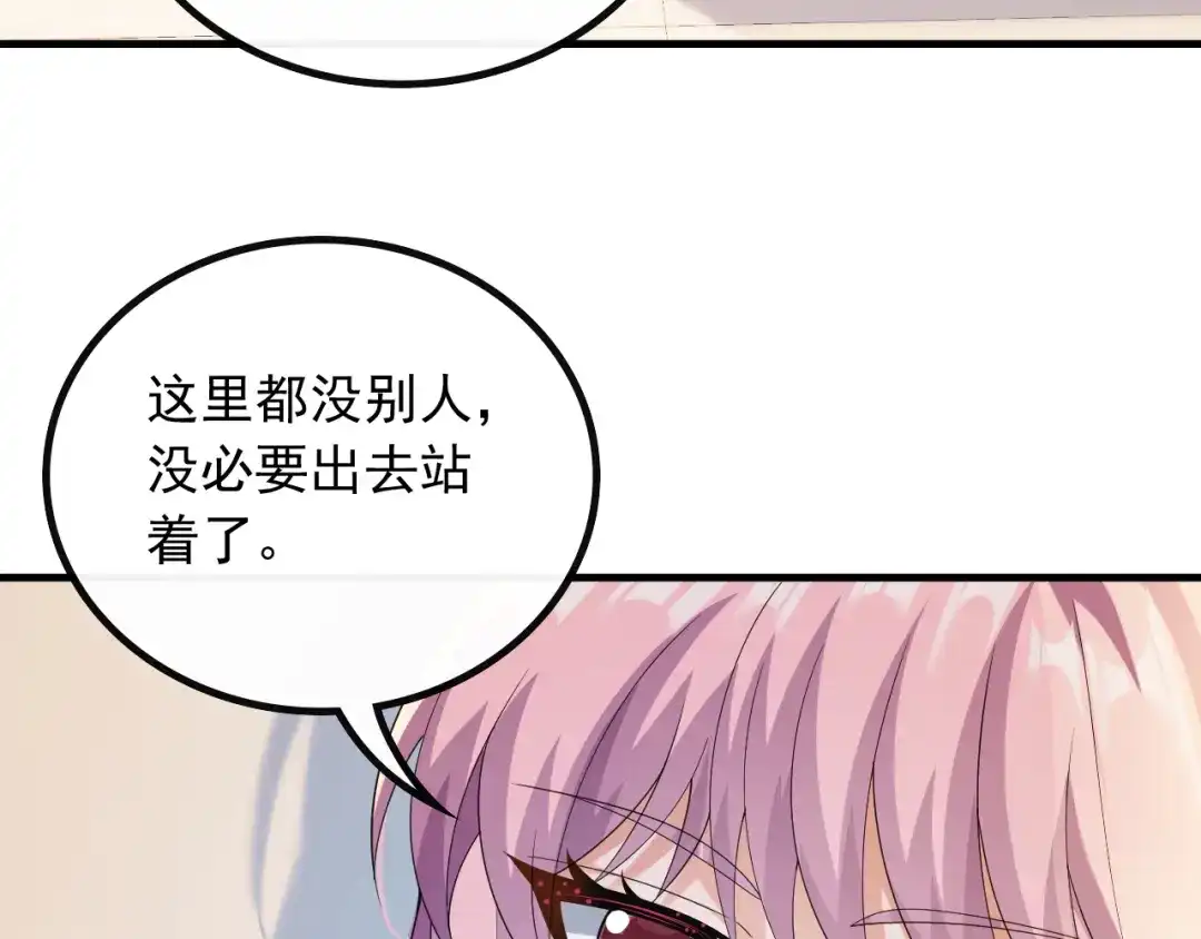 《重生：我才是娱乐天王》偶遇前女友 第24页
