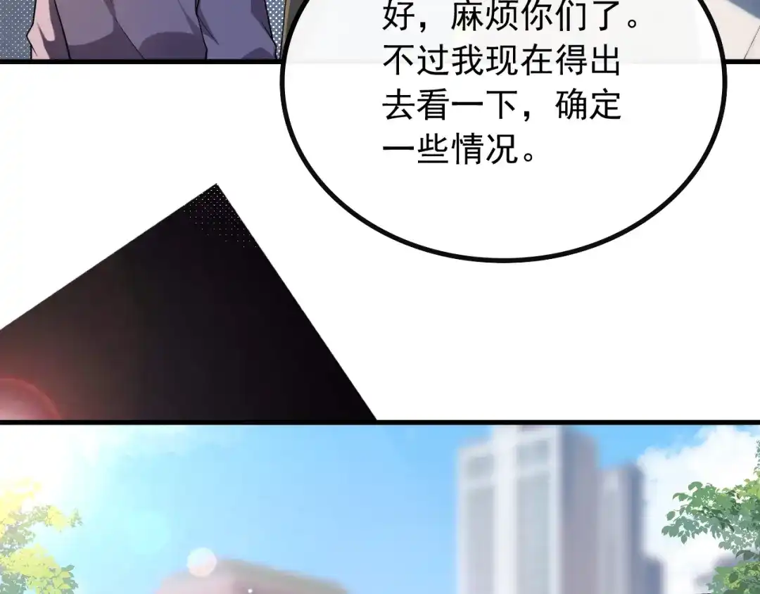 《重生：我才是娱乐天王》偶遇前女友 第53页