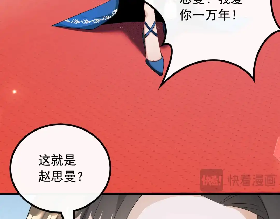 《重生：我才是娱乐天王》偶遇前女友 第69页