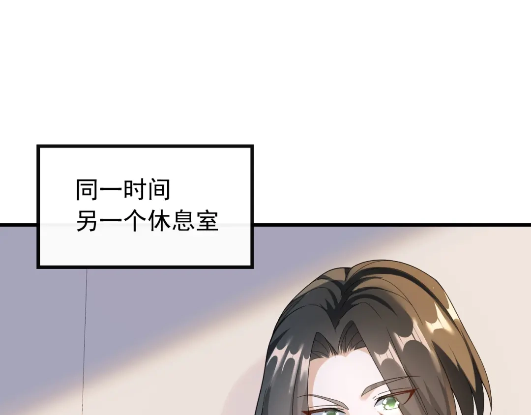 《重生：我才是娱乐天王》偶遇前女友 第40页