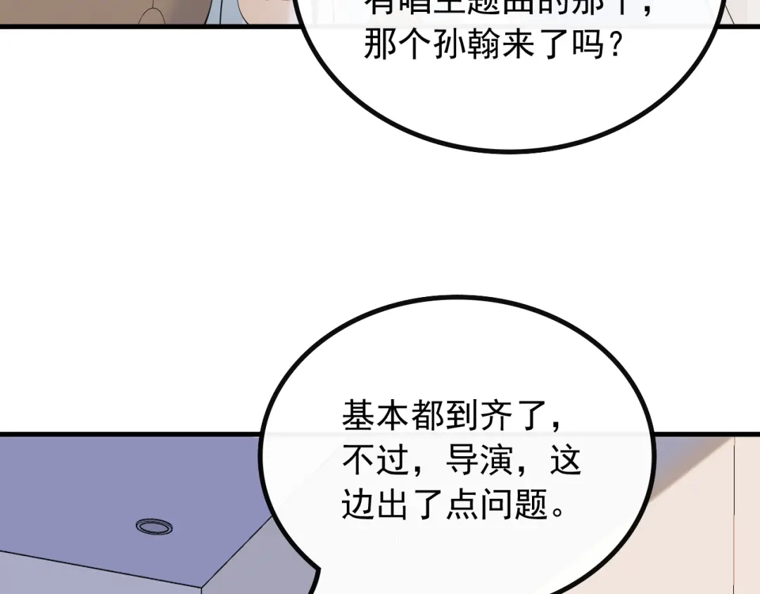 《重生：我才是娱乐天王》偶遇前女友 第42页
