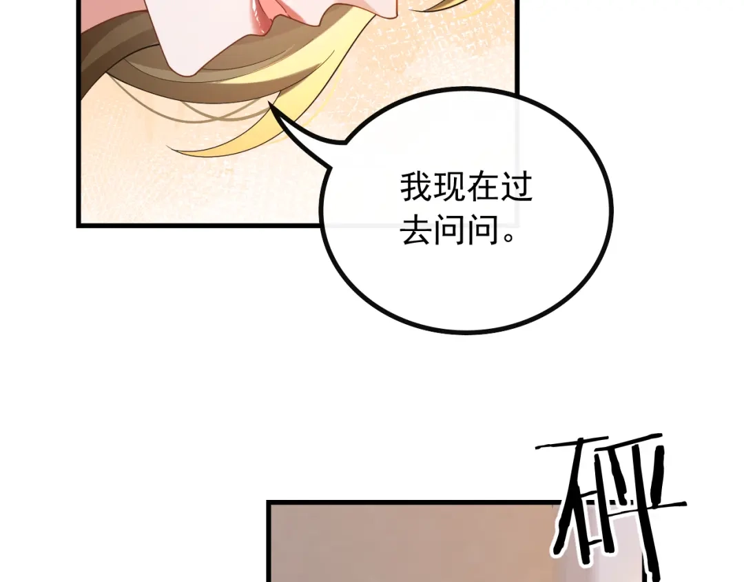 《重生：我才是娱乐天王》偶遇前女友 第28页