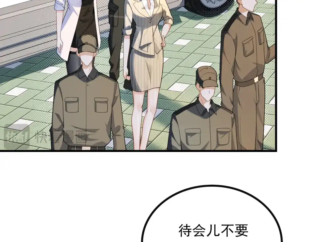 《重生：我才是娱乐天王》偶遇前女友 第7页