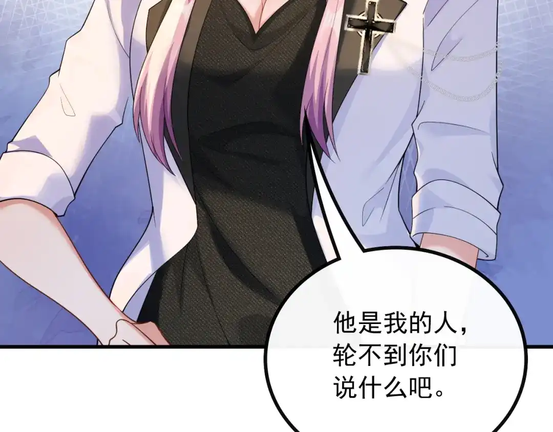 《重生：我才是娱乐天王》他是我的人 第53页