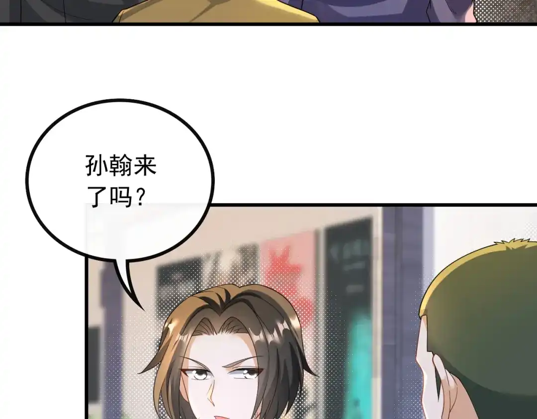 《重生：我才是娱乐天王》他是我的人 第16页