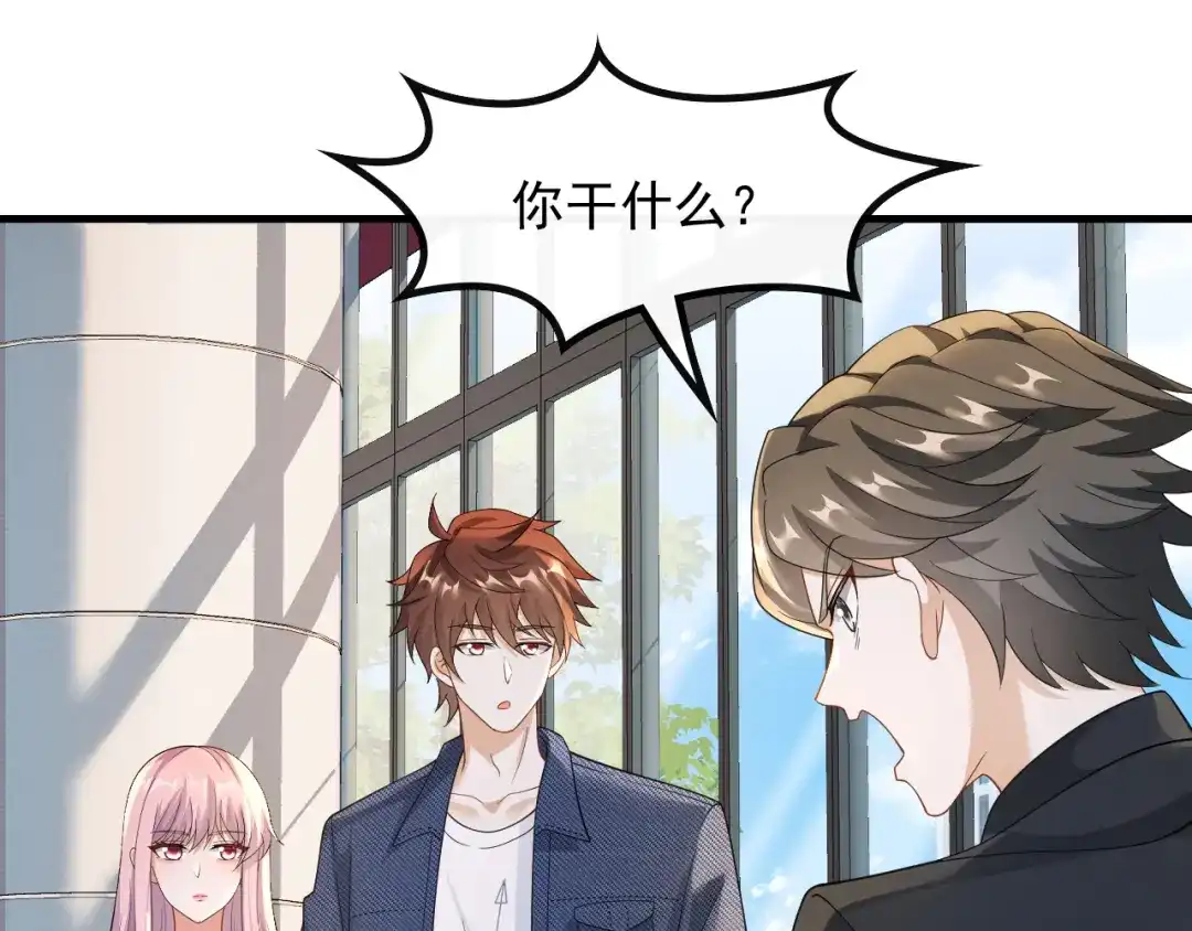 《重生：我才是娱乐天王》他是我的人 第46页