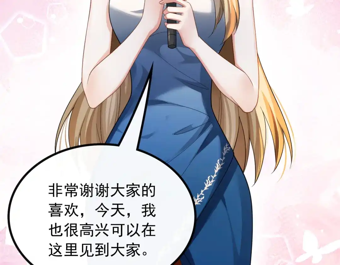 《重生：我才是娱乐天王》他是我的人 第7页