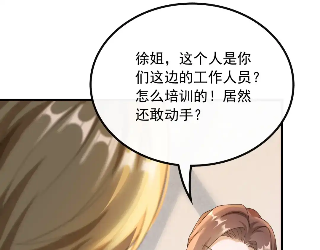《重生：我才是娱乐天王》他是我的人 第50页