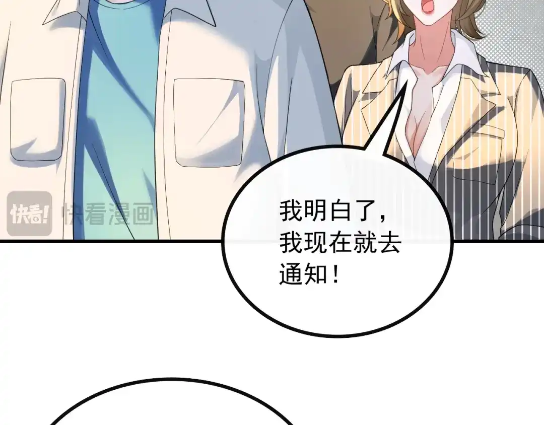 《重生：我才是娱乐天王》他是我的人 第13页