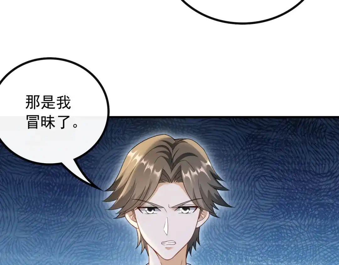 《重生：我才是娱乐天王》他是我的人 第54页