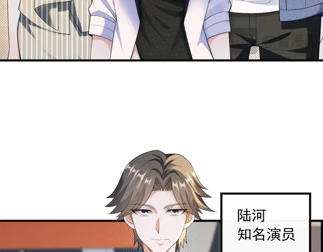 《重生：我才是娱乐天王》他是我的人 第35页