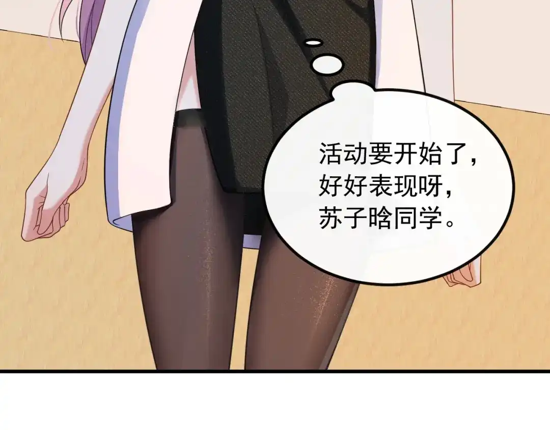 《重生：我才是娱乐天王》他是我的人 第31页