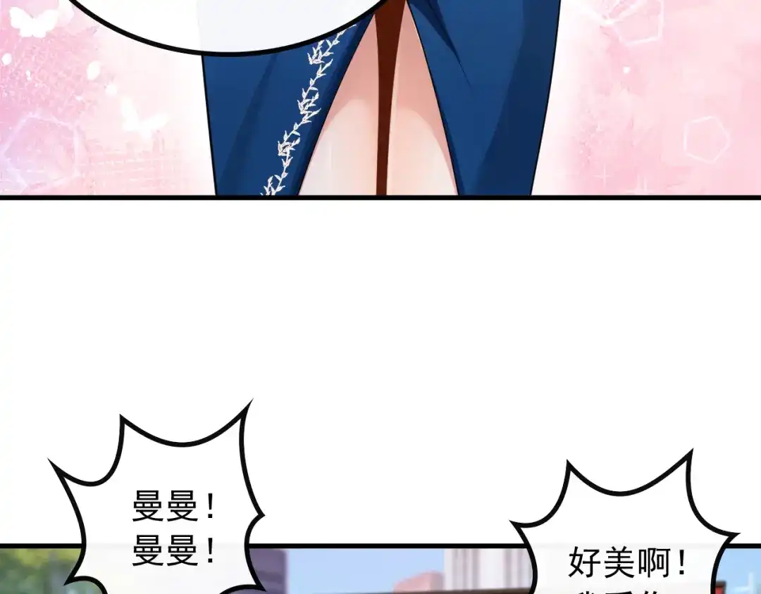 《重生：我才是娱乐天王》他是我的人 第8页