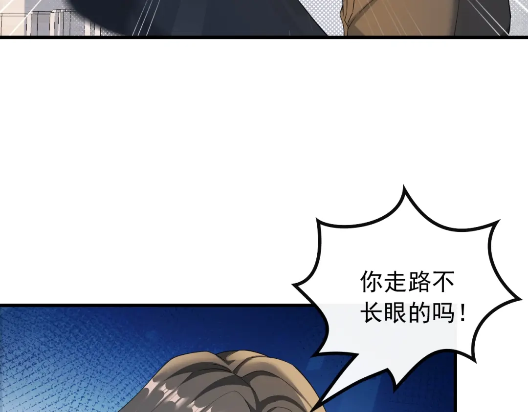 《重生：我才是娱乐天王》他是我的人 第60页