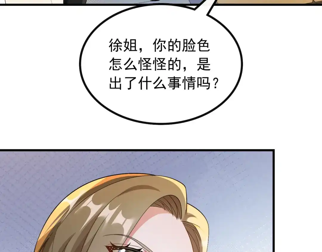 《重生：我才是娱乐天王》他是我的人 第22页