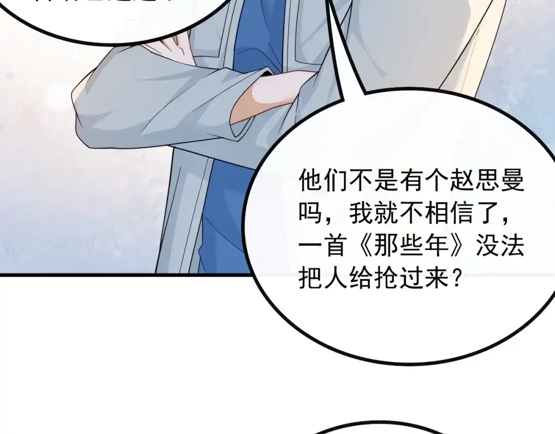 《重生：我才是娱乐天王》他是我的人 第19页