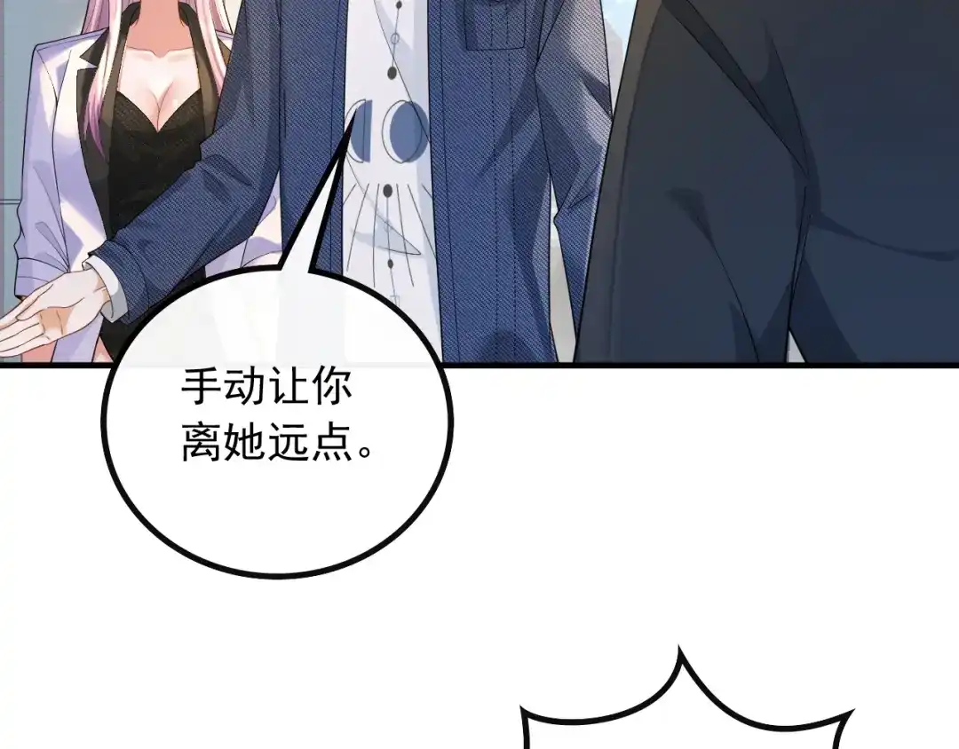 《重生：我才是娱乐天王》他是我的人 第47页