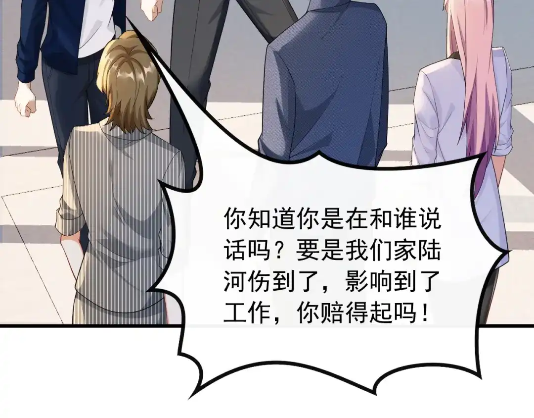 《重生：我才是娱乐天王》他是我的人 第49页