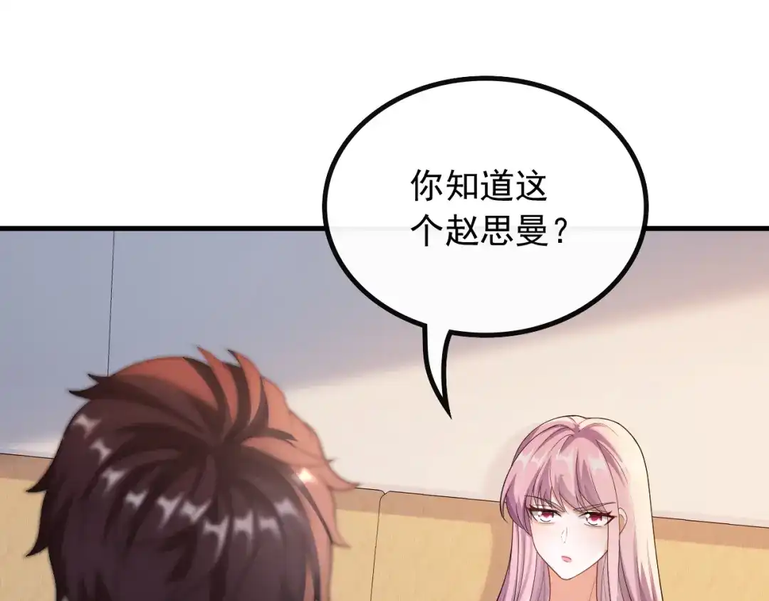《重生：我才是娱乐天王》他是我的人 第26页