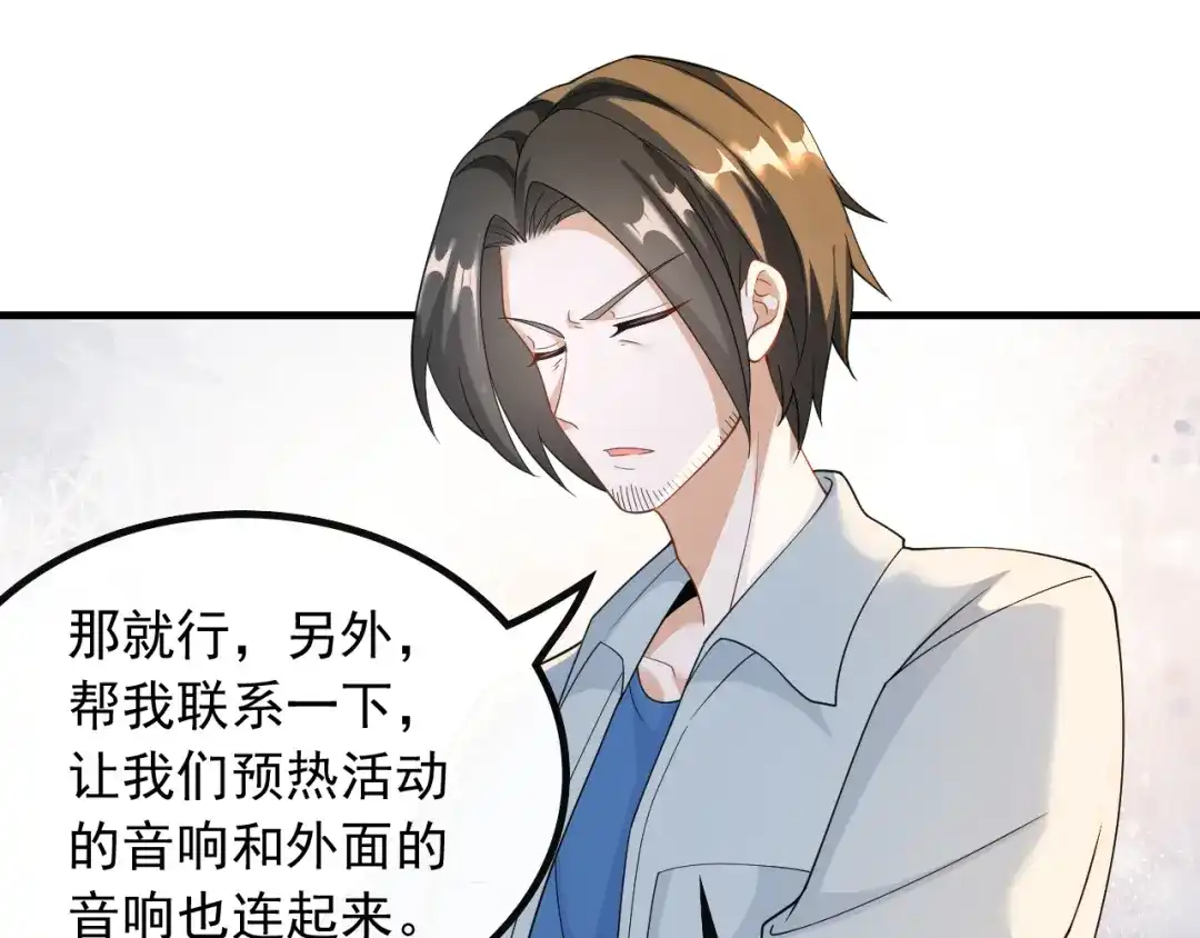 《重生：我才是娱乐天王》他是我的人 第18页