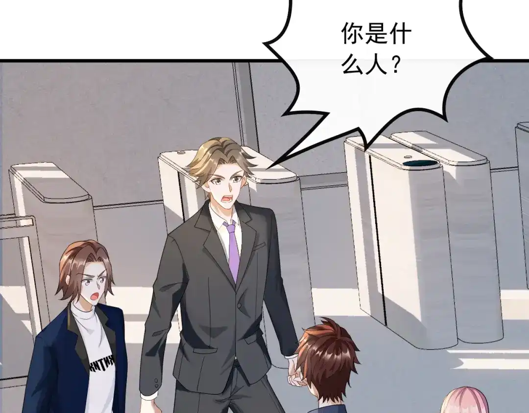 《重生：我才是娱乐天王》他是我的人 第48页